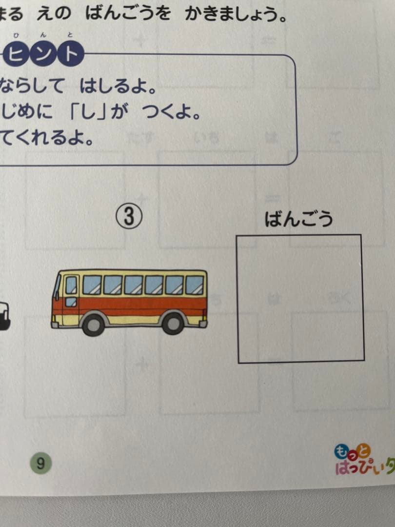 【美品✴︎未使用品多数】もっとはっぴいたいむ12巻セット