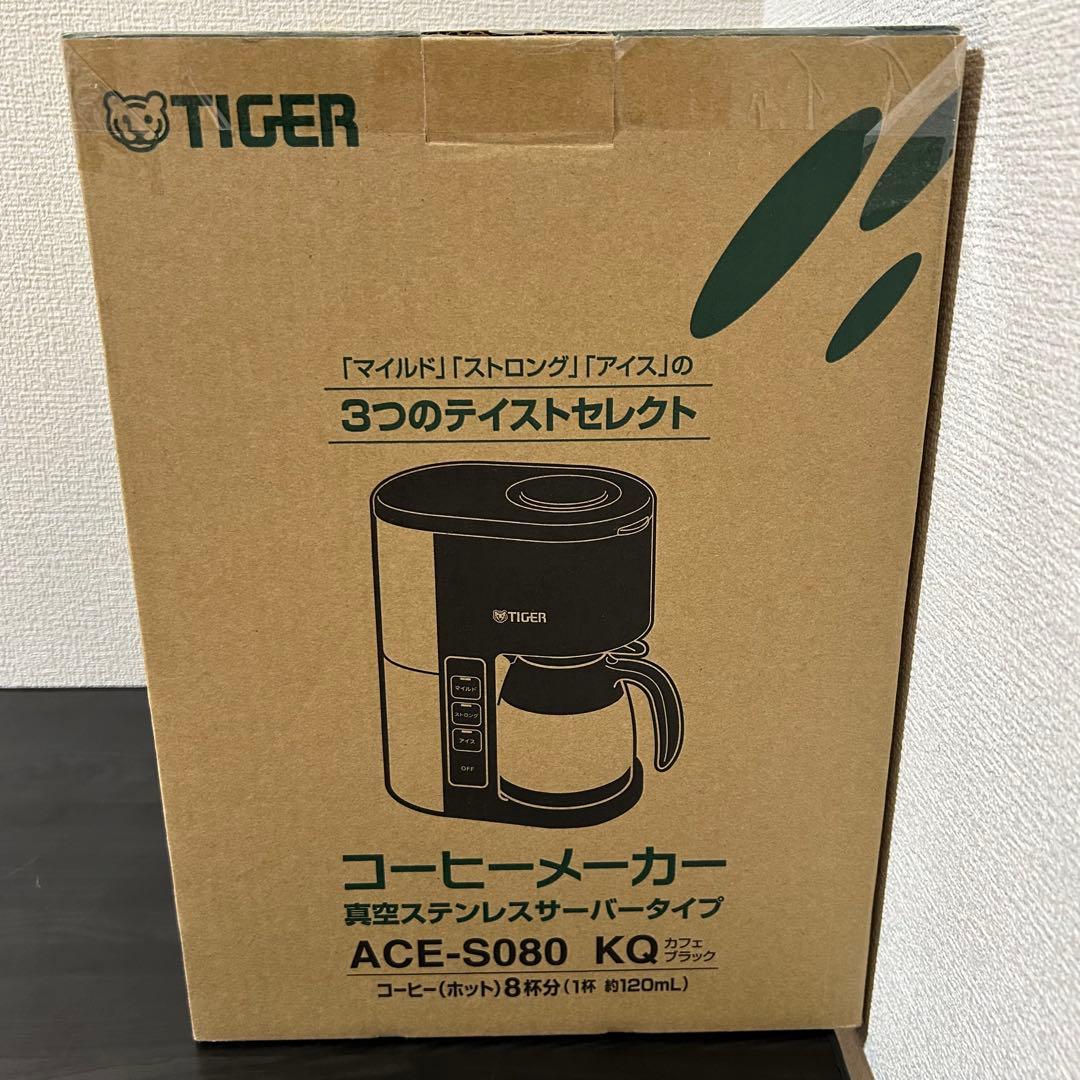 タイガー コーヒーメーカー ACE-S080 KQ 未使用品