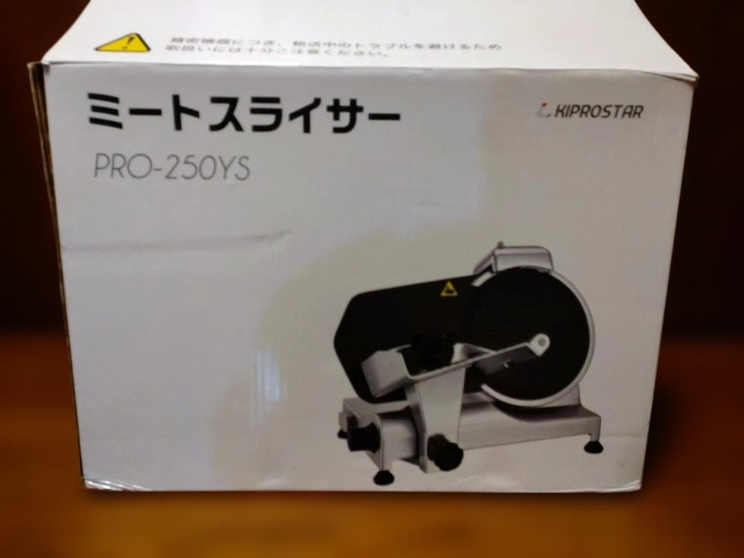 KIPROSTAR ミートスライサー PRO-250YS-BT