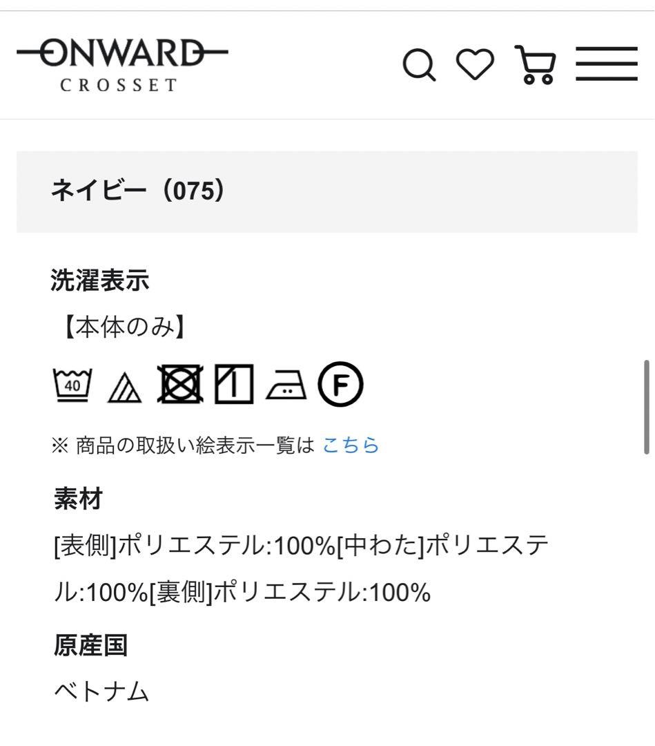 美品⭐︎亀恭子さんコラボ⭐︎オンワード#Newansキルティングロングコート0サイズ