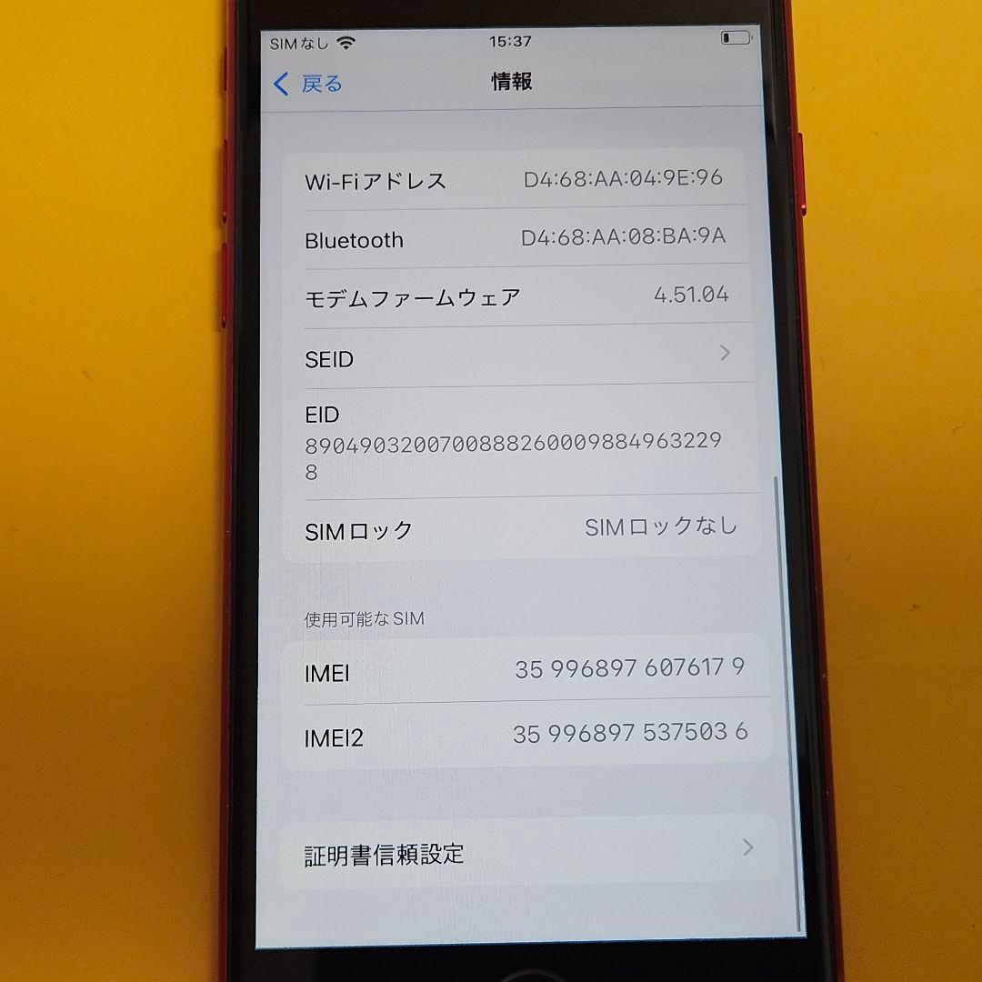 iPhone SE3 128GB｜24時間以内発送#179