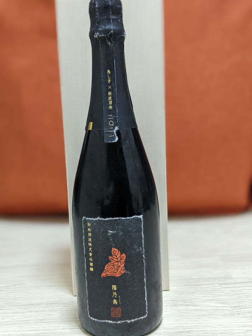 貴醸酒 陽乃鳥 鳥しき×新政