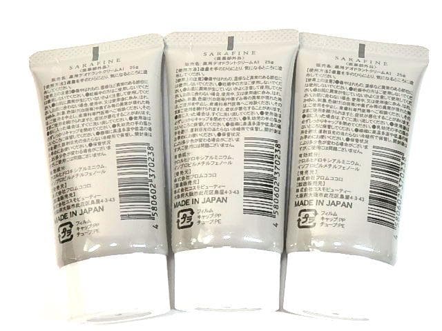 フロムココロ サラフィネ 薬用デオドラントクリーム 25g 3個セット