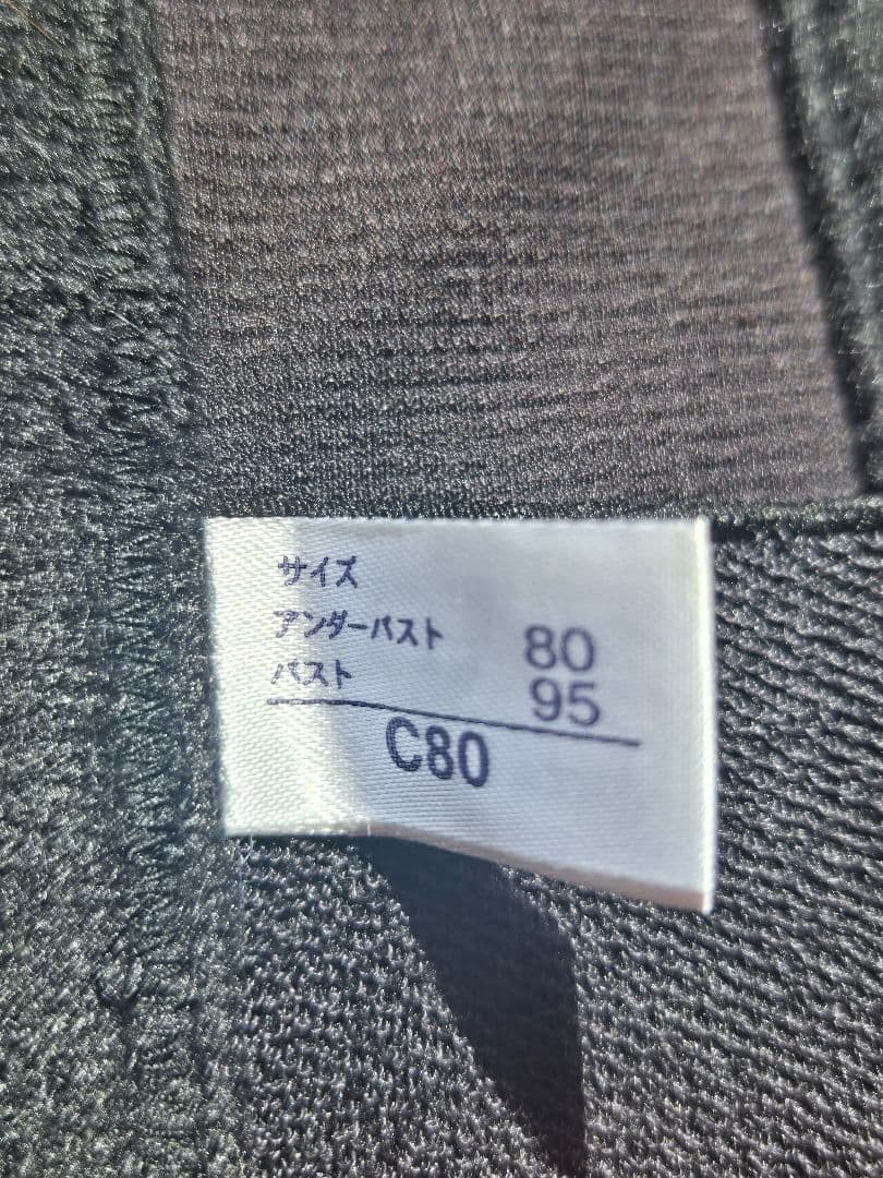 MARUKO C80 ロングブラジャー 新品未使用