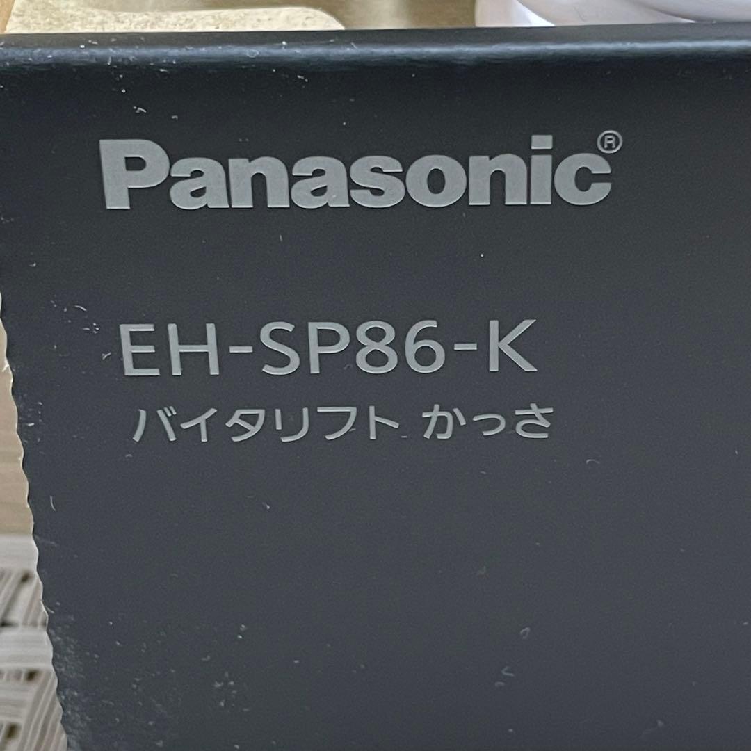 Panasonic バイタリフトかっさ EH-SP86-K