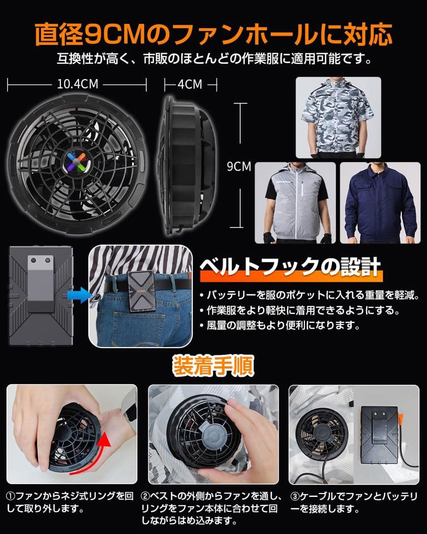 ファンバッテリーセット 作業服用 大容量バッテリー ファン バッテリー セット