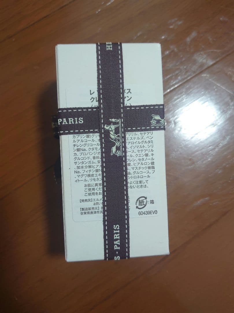 エルメス　ハンドクリーム