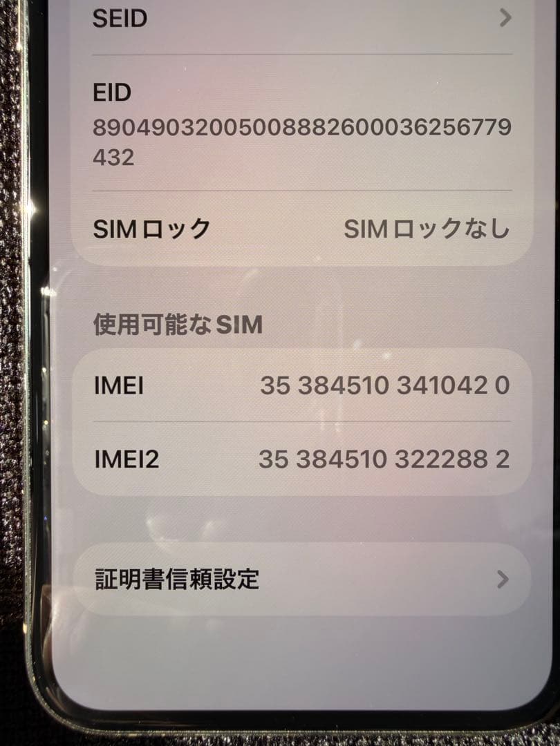 超美品！！iPhone11 Pro 256GB