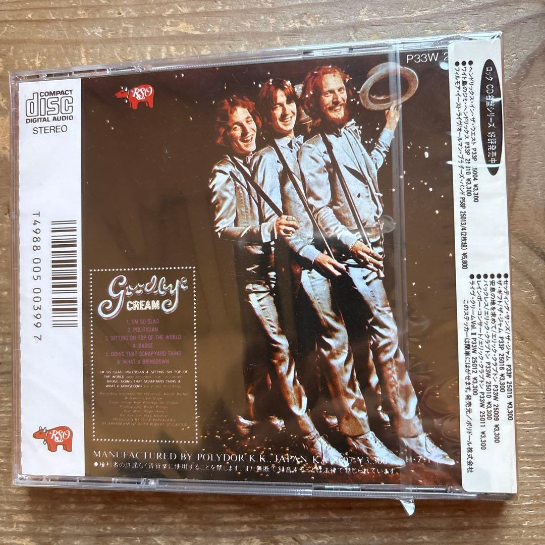 Goodbye Cream 旧規格　未開封