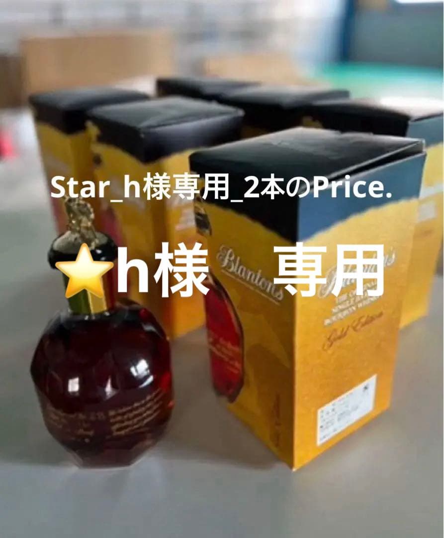 ブラントン ゴールド 700ml 約51.5度 箱付(2本)