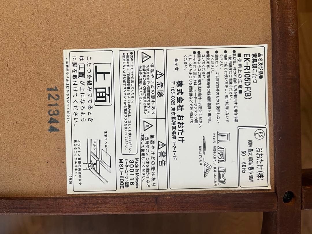 家具調こたつと布団セット