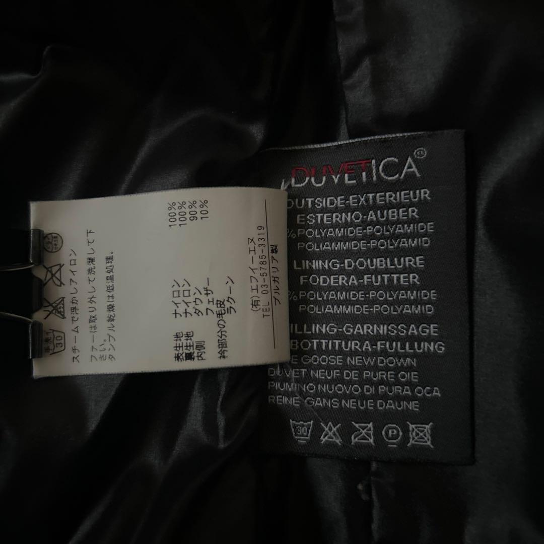 デュペチカ　ダウンジャケット　フード付き ブラック　40