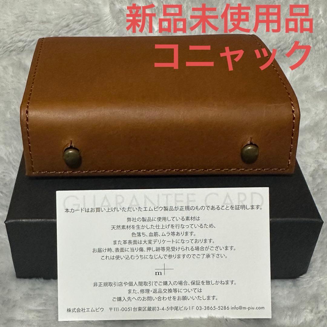 エムピウ ミッレフォッリエ II P25 コニャック