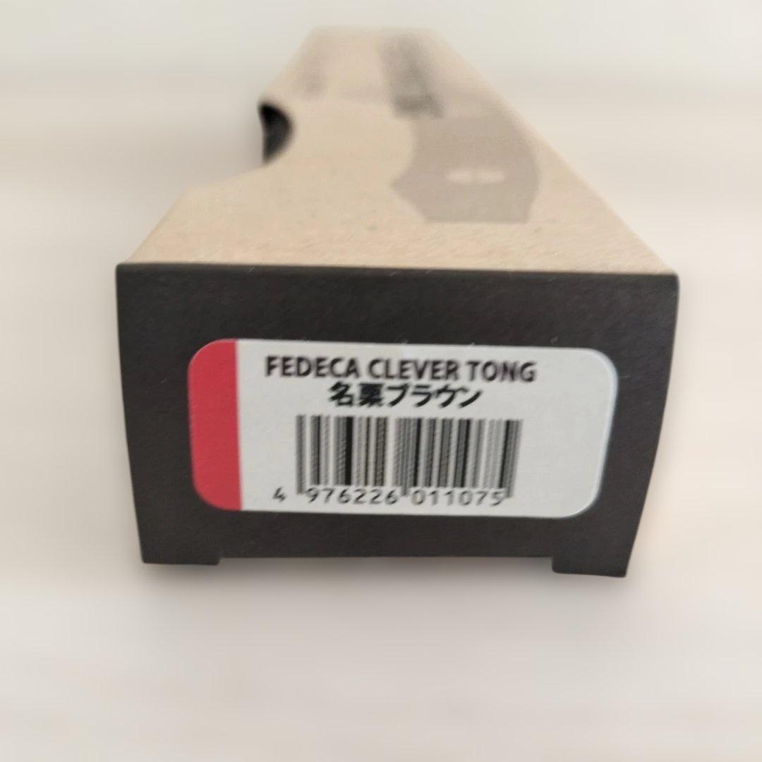 新品未使用 FEDECA Clever Tong 2個セット