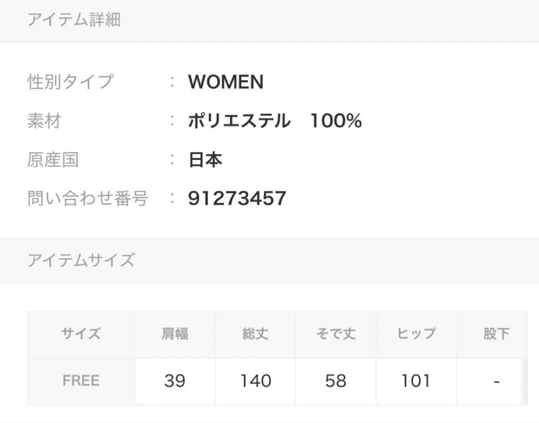 新品未使用Whim Gazetteダブルクロスオールインワン