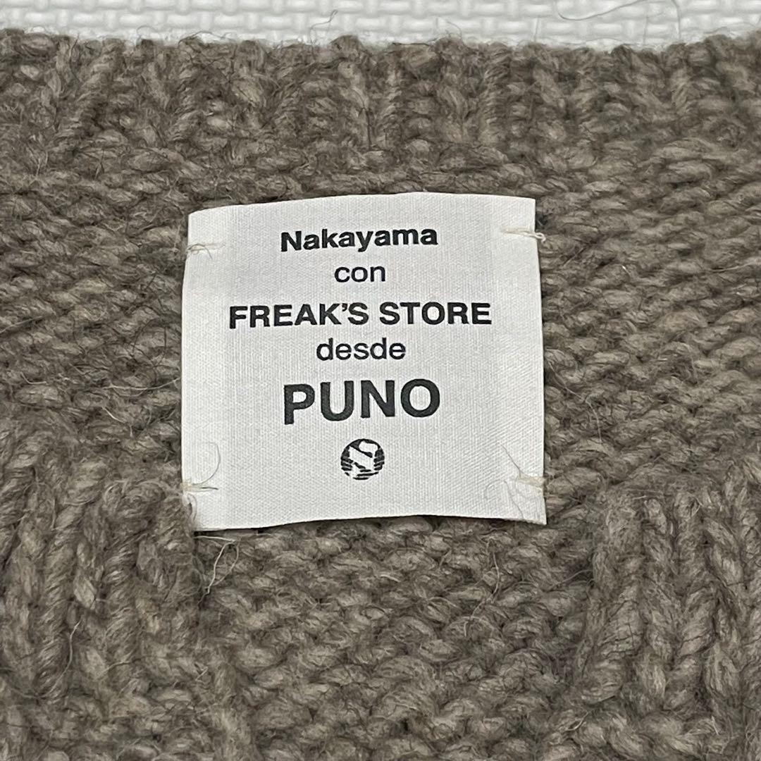 美品 フリークスストア 中山商店 コラボ Puno カウチン ペルーニット 鹿柄