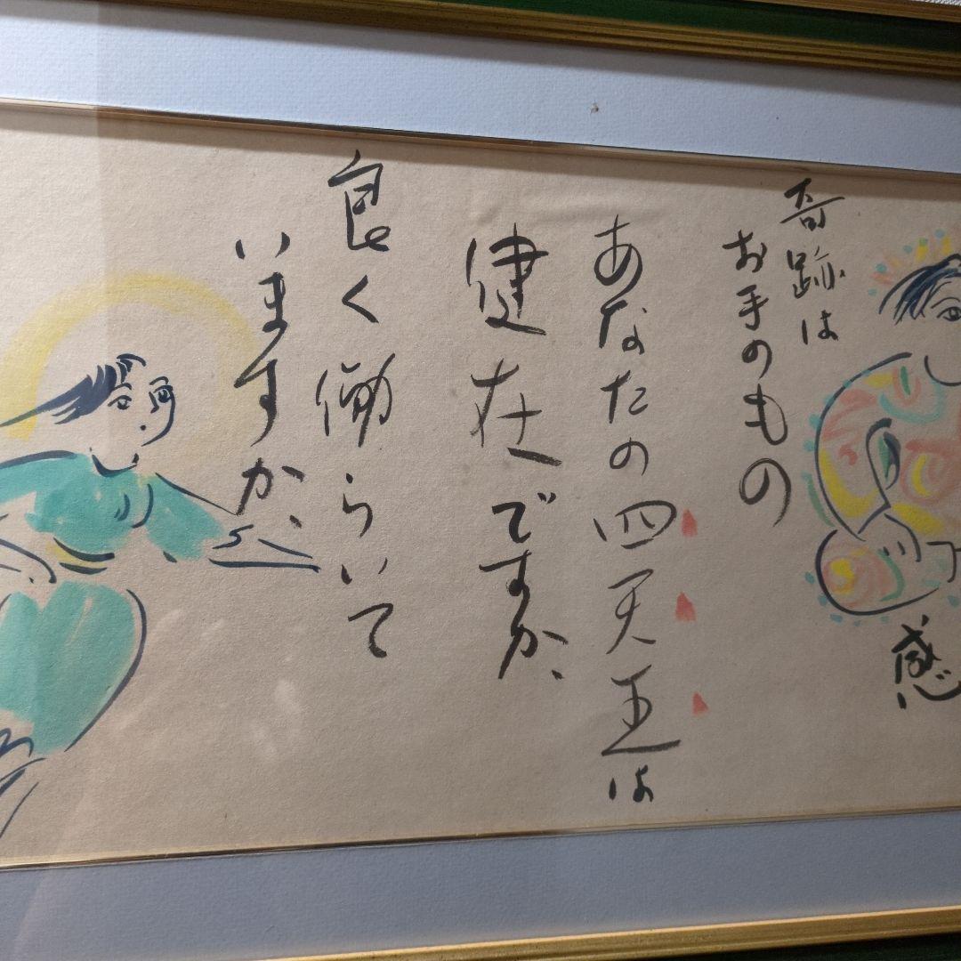 中村芳楽さんの陶彩皿とマグカップ