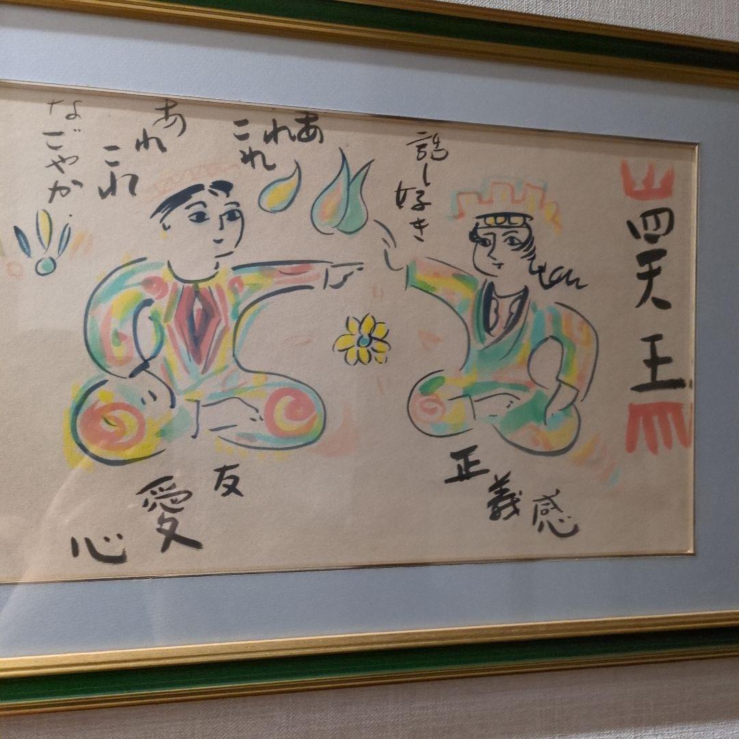 中村芳楽さんの陶彩皿とマグカップ