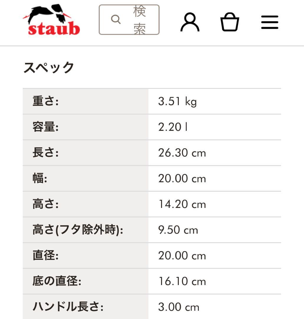 お値下げ STAUB◆ピコココットラウンド グレー20cm ストウブ鍋