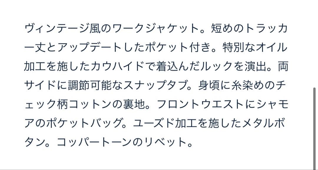 レザー ジャケット RRL 新品未使用