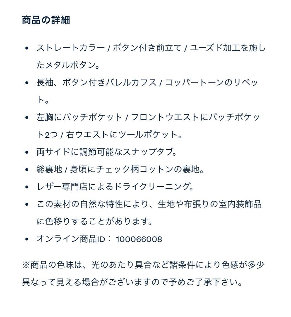 レザー ジャケット RRL 新品未使用