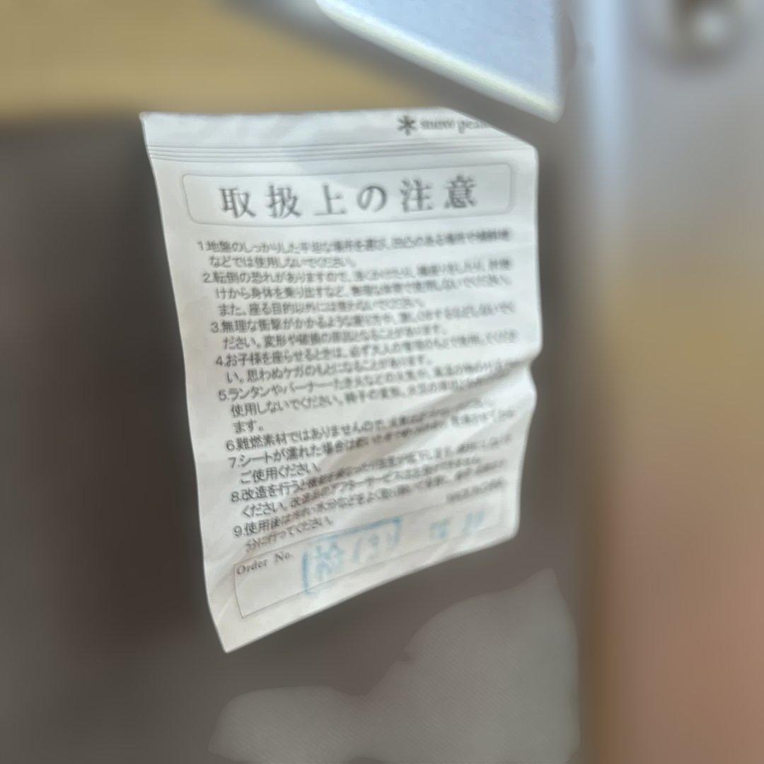 スノーピーク ローチェア30 ベージュ