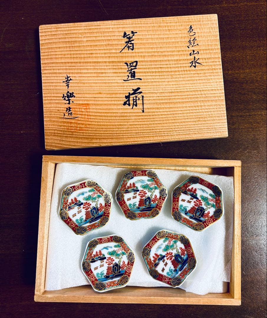幸楽窯　錦色絵山水箸置　5客セット