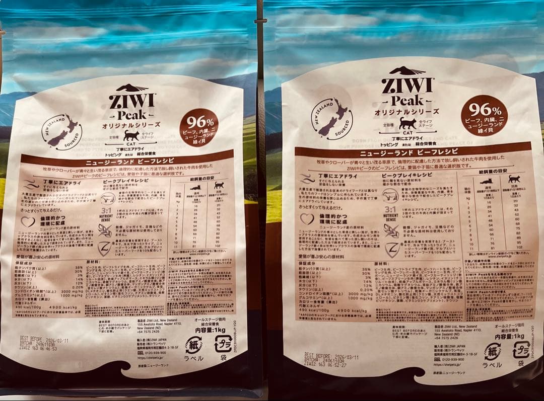 ZIWI Peakジーウィピーク キャットフード グラスフェッドビーフ1kg×2