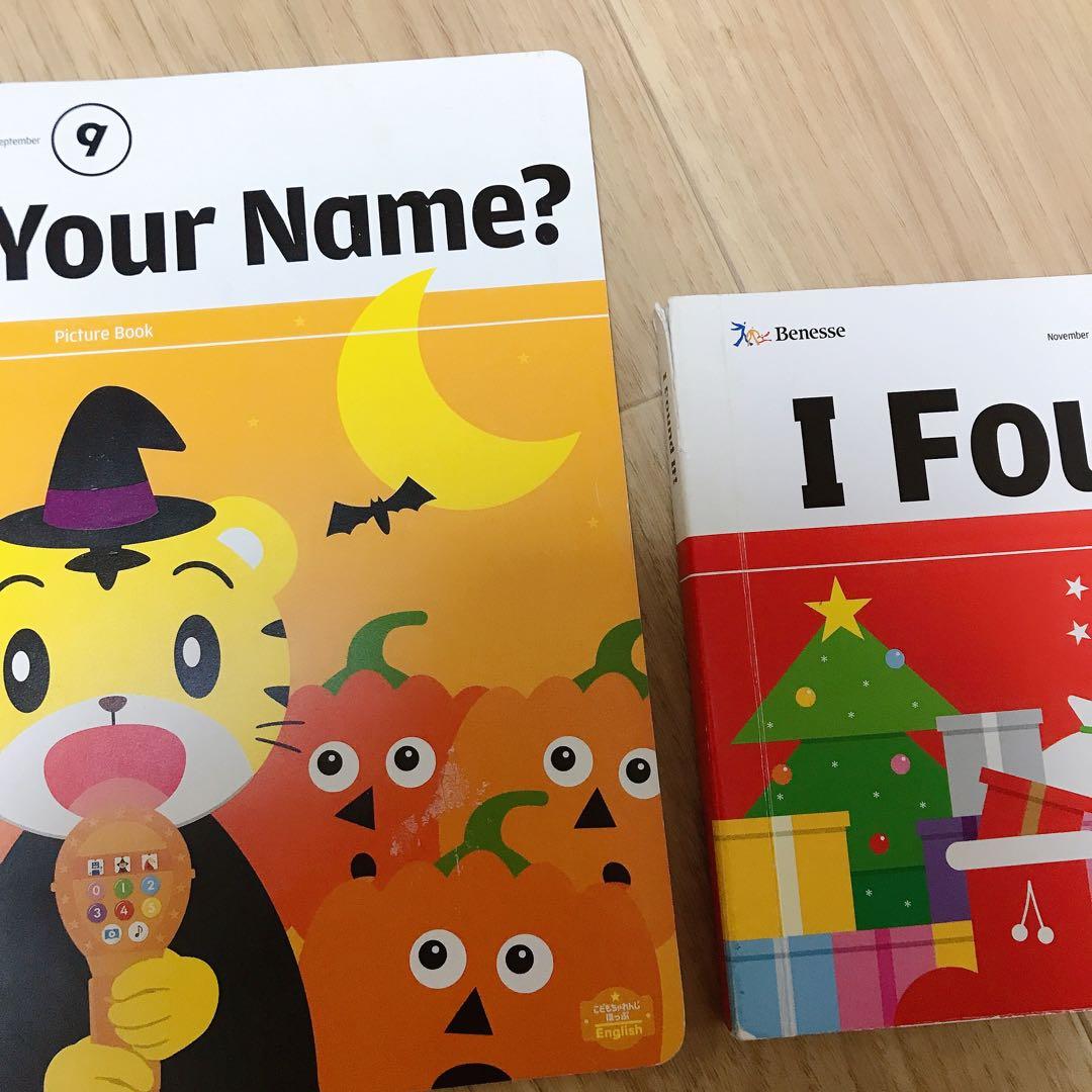 こどもちゃれんじ　イングリッシュ　English ぽけっと　ほっぷ（2～4才）