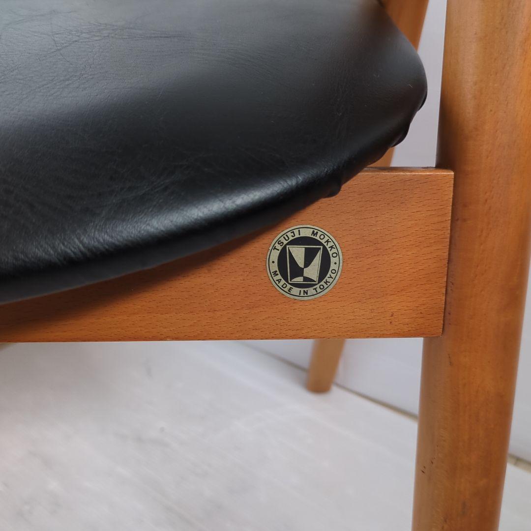 TSUJI レトロ　辻木工　ダイニングチェア
