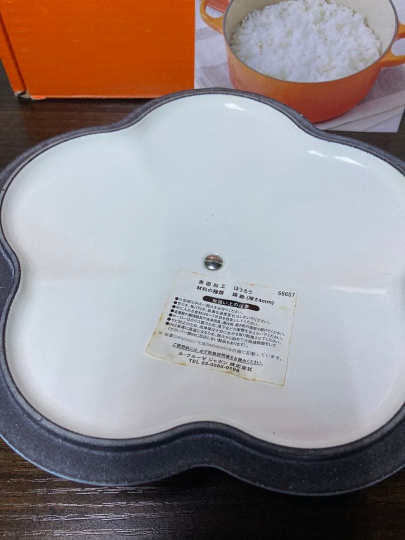 レア　廃盤　ルクルーゼ ココットフルール　パウダーブルー　新品未使用品