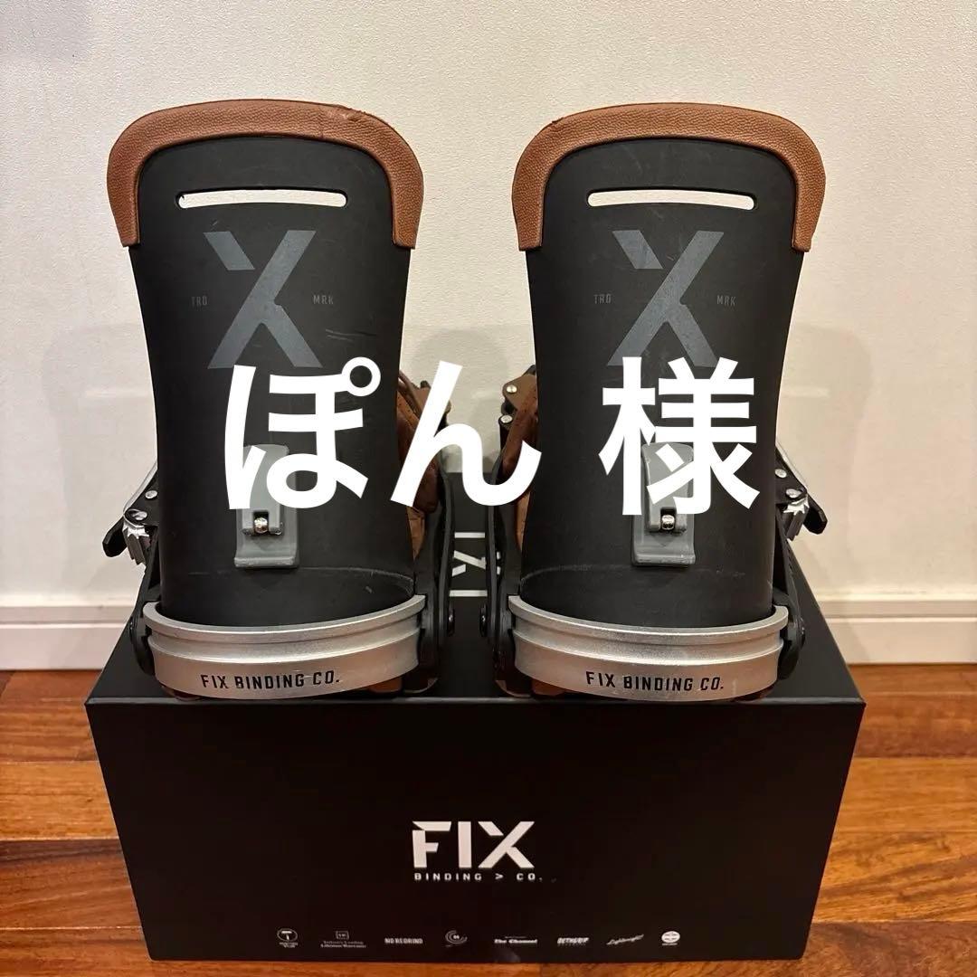 FIX バインディング YALE Sサイズ