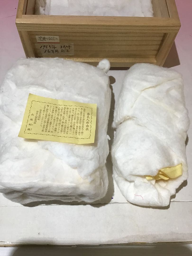 12398 奈良 一刀彫 雛人形 立雛 南部 山脇利精 金彩 木彫 美品