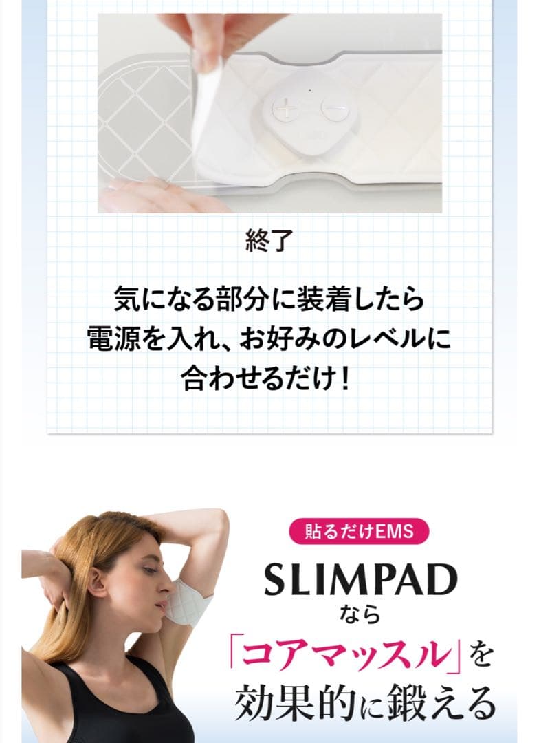 【夏痩せ】スリムパッドSLIMPAD デュアルフィットセット　EMS ダイエット