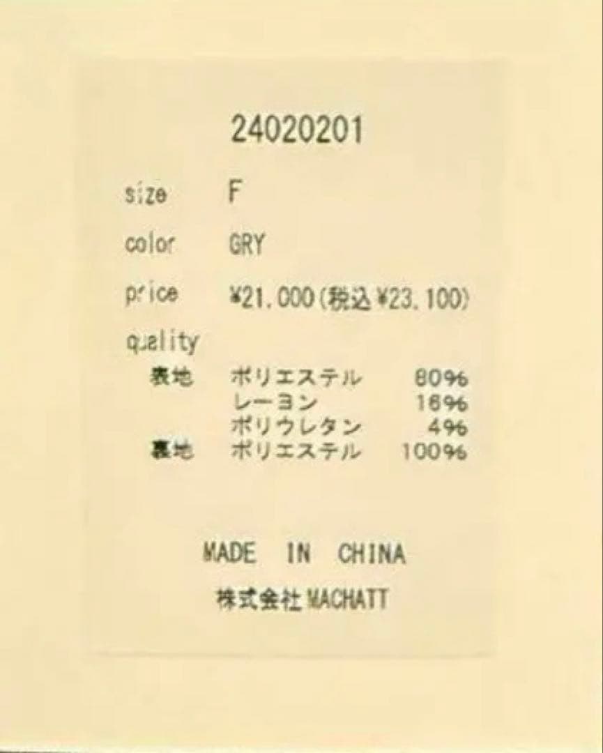 マチャット machatt テーラードオールインワン24〜27日間16,500円