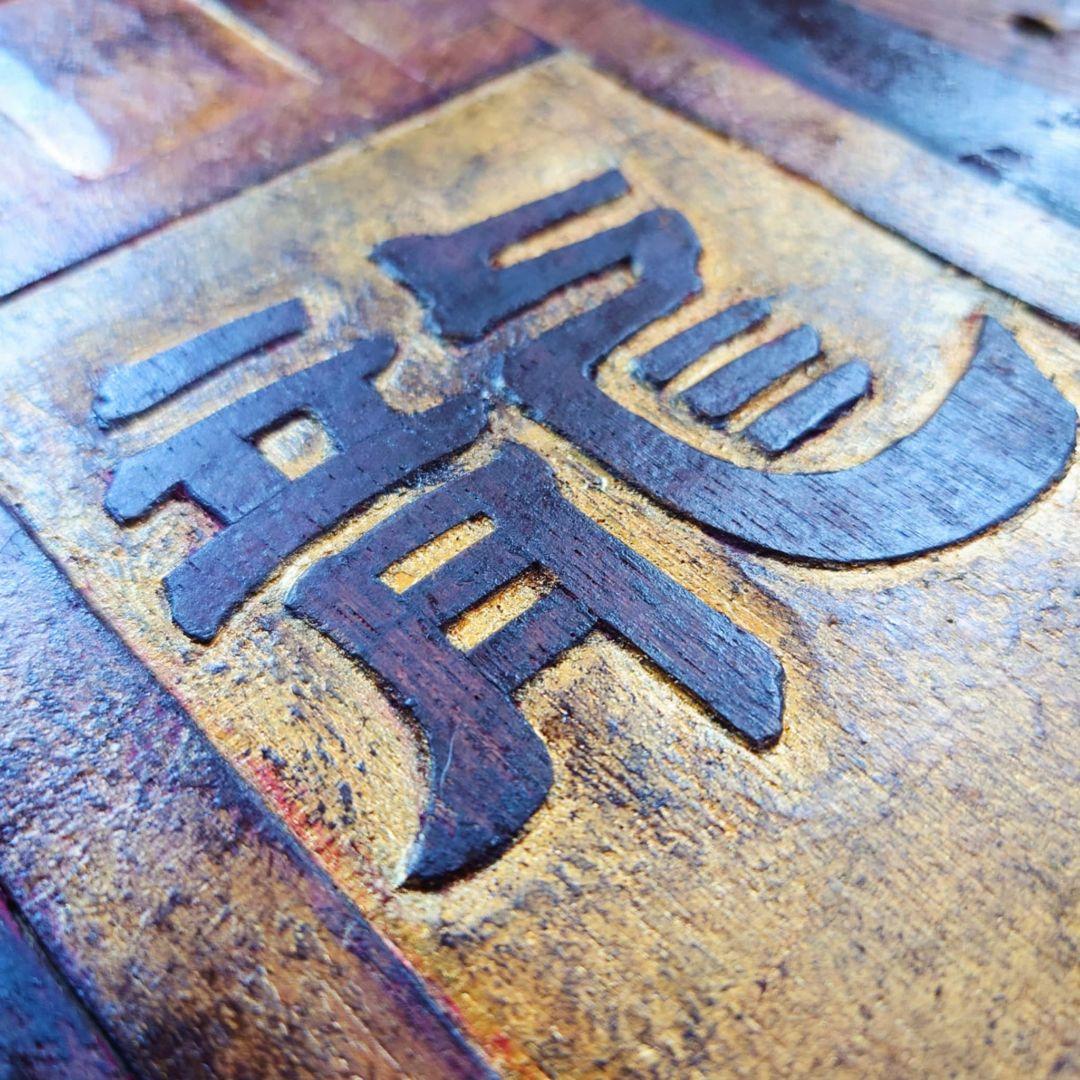 ️ 龍角散 木製看板 金文字 明治~大正 藤井得三郎商店