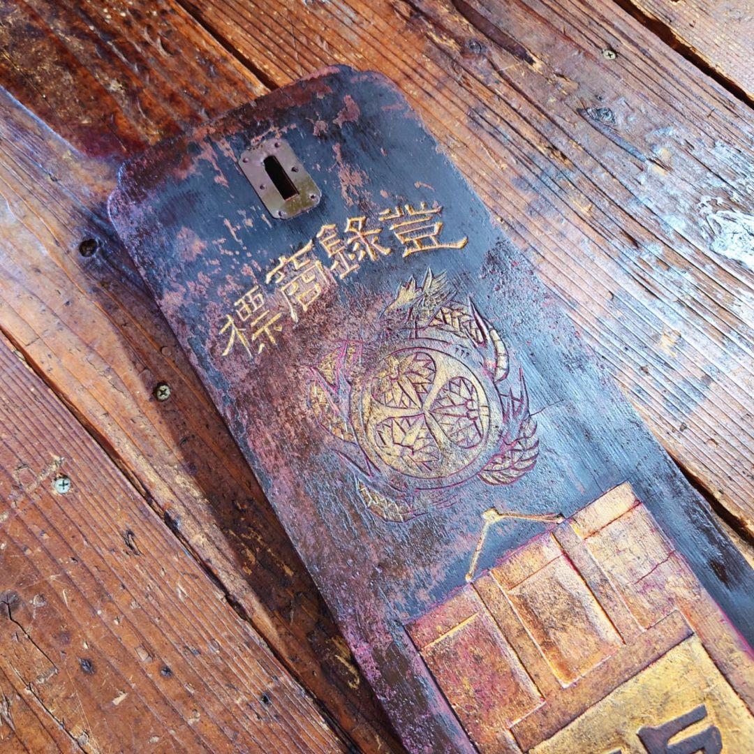 ️ 龍角散 木製看板 金文字 明治~大正 藤井得三郎商店