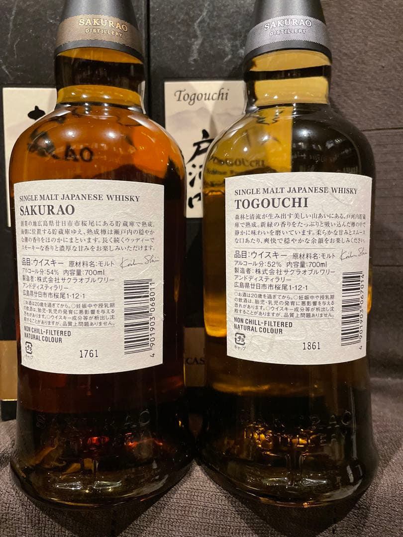 桜尾 戸河内 シングルモルト ファーストリリース カスクストレングス 2本セット