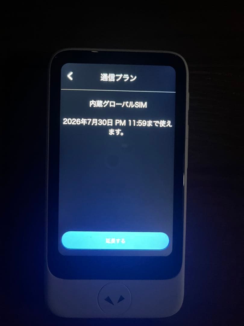 POCKETALK ポケトークS Plus グローバル通信 SIM内蔵モデル