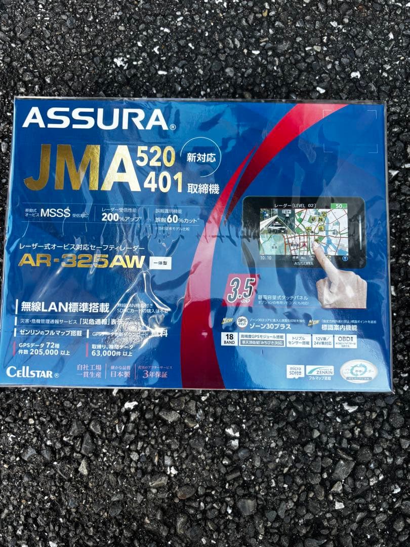 新品未開封　セルスター　ASSURA AR-329SAW レーダー探知機 本体