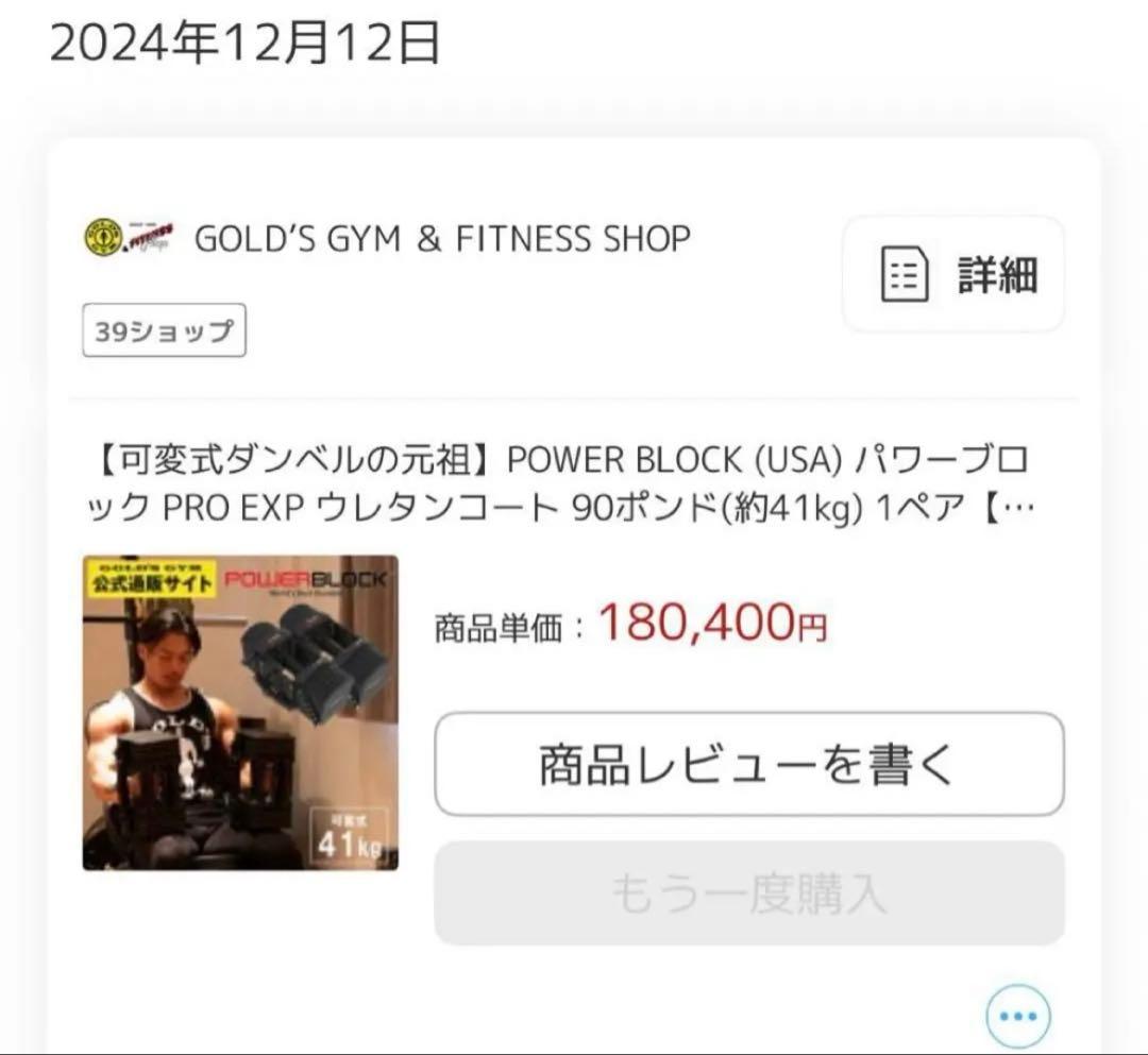 ①POWERBLOCK (パワーブロック) PRO EXP 90LB