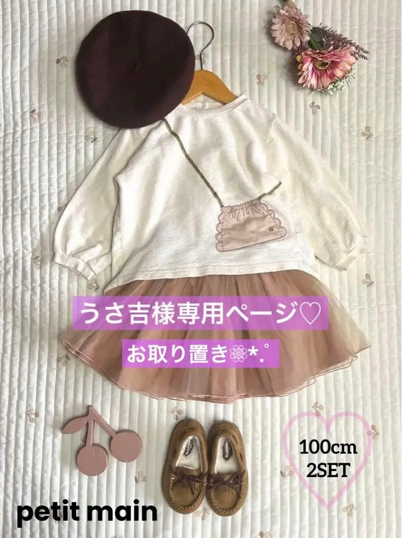 【うさ吉ページ♡11点】100 110