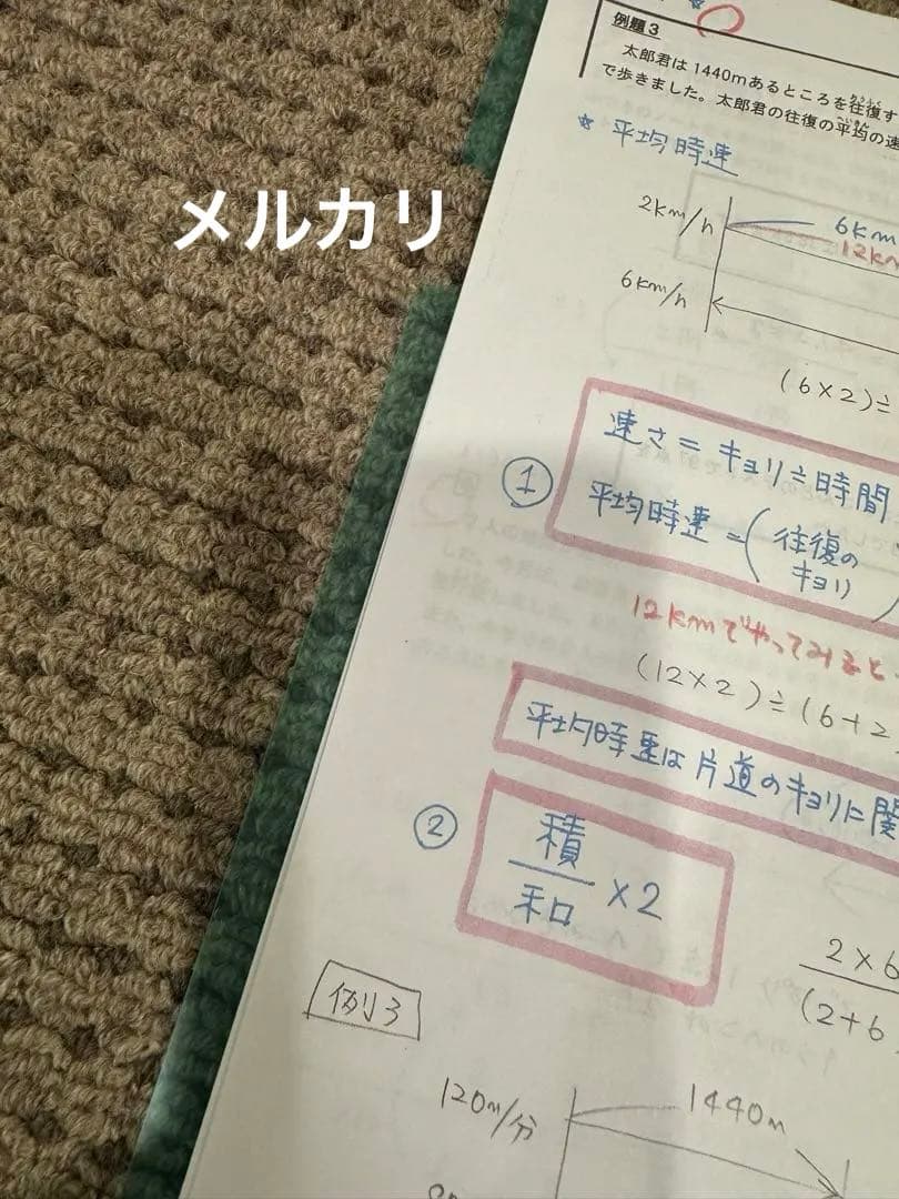 最強塾　西田先生板書　灘開成特訓第2講座