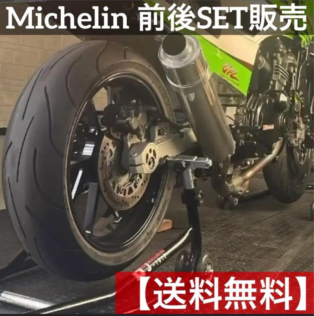 パーツ Michelin pilot Power 2CT 180/55 120/70