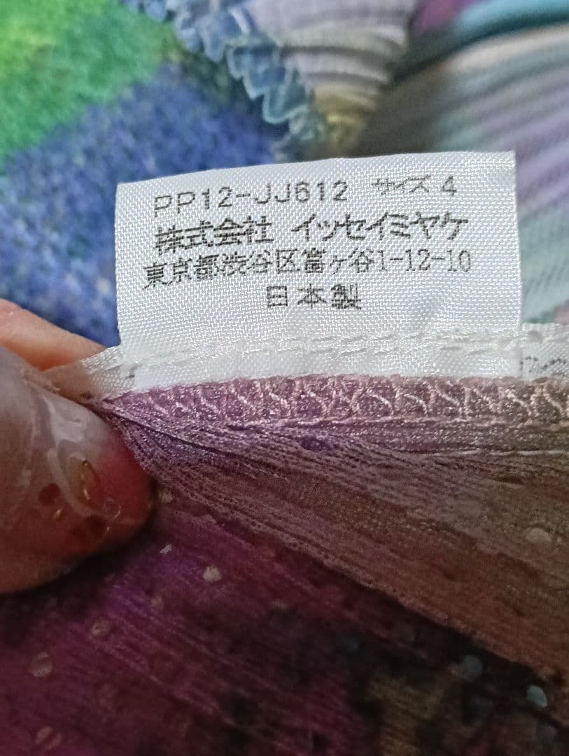 PLEATS PLEASE カラフル☆襟付き半袖シャツ 胸ポケット付