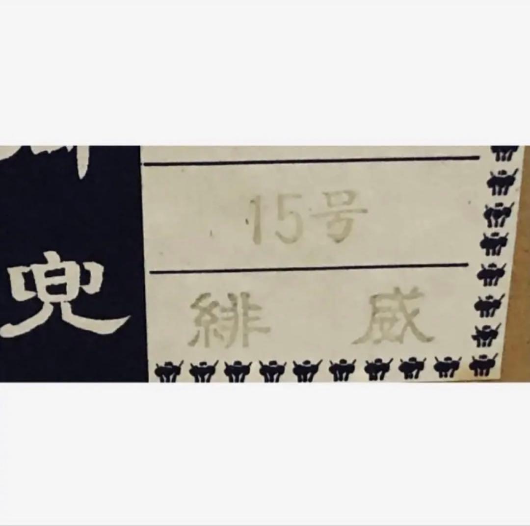 五月人形　兜飾り　雅泉作　 陣15号　　緋威　 正絹糸威　木彫箔押竜頭