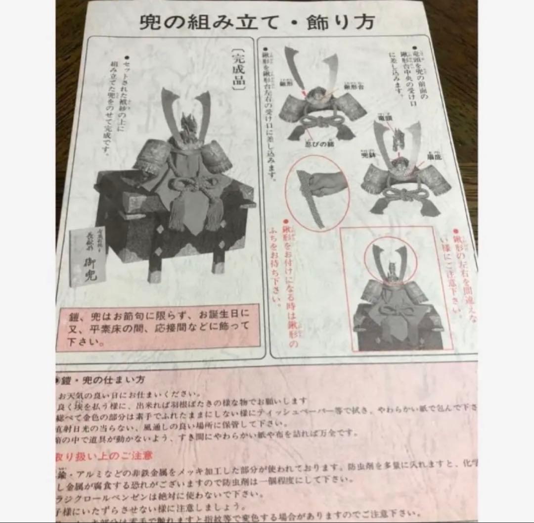 五月人形　兜飾り　雅泉作　 陣15号　　緋威　 正絹糸威　木彫箔押竜頭