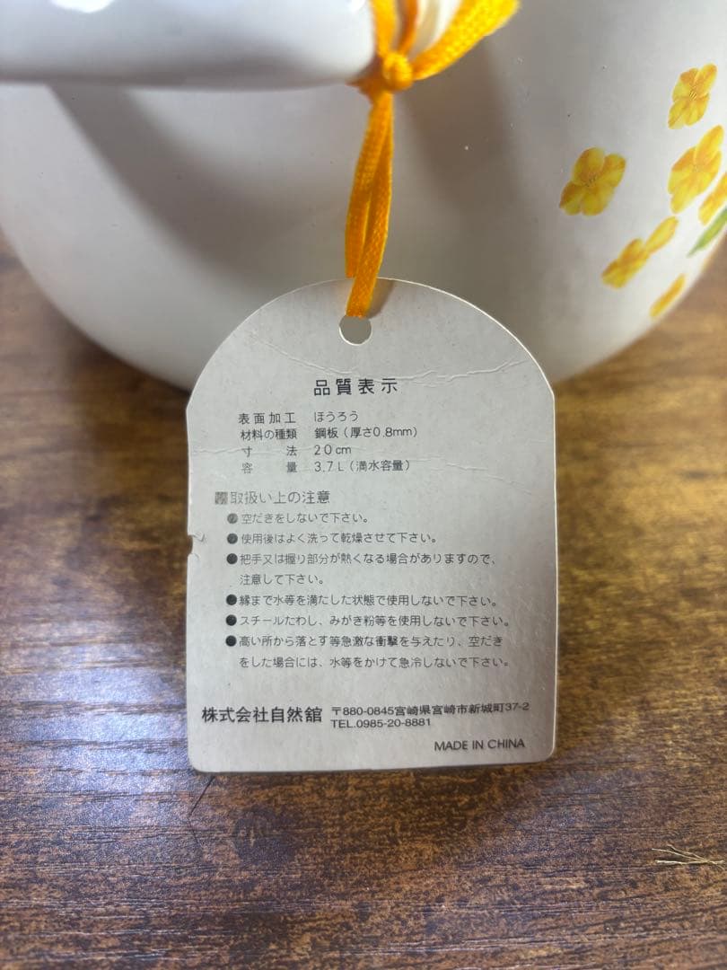 Sanrio ハローキティ ミツバチ ホーロー両手鍋 2個セット 新品 2005