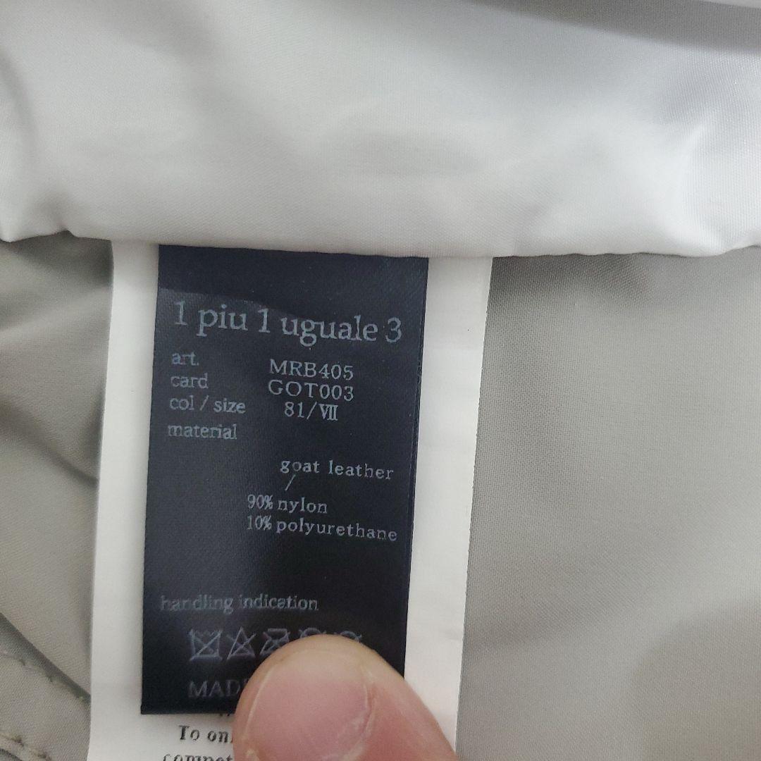 スエードジャケット　サイズ7　EMMETI　1piu1uguale3