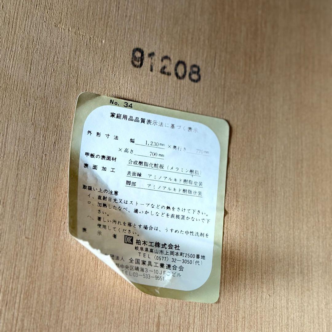 HR909 古いスピンドルレッグ　柏木工　ダイニングテーブル　ろくろ脚